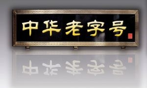 芃字用作男孩女孩取名寓意哪个好
