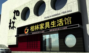 时尚精品生活用品店店铺名字大全